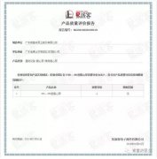 开云官方网页版-开云(中国)OH1、OH2型离心泵荣获中石化易派客产品质量评价A级认