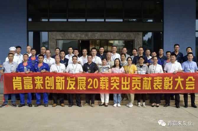 出席表彰大会开云官方网页版-开云(中国)全体人员合影留念