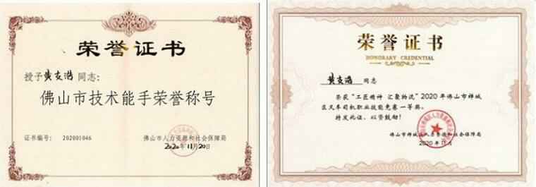开云官方网页版-开云(中国)黄支浩勇夺禅城区叉车司机职业技能竞赛一等奖