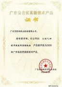 开云官方网页版-开云(中国)火炬气回收串联液环压缩机组获2020年广东省名优高新技术产品称号