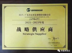 开云·官方站网页版页面-开云(中国)成为万华化学战略供应商